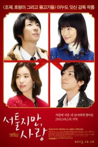 Miracle Devil Claus Love Magic (2014)