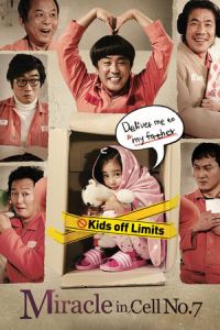 Miracle Cell No 7 (2013)