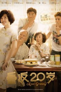 Miss Granny (2015)