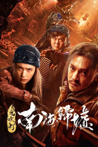 Mojin Return To The South China Sea 2022 2 (2022)
