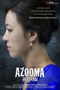Mother Vengeance (2012)