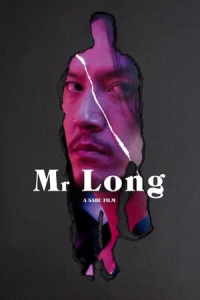 Mr Long Ryu San (2017)
