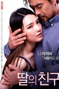 My Daughters Friend (2017)