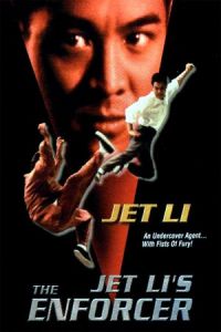 Father Hero (1995)