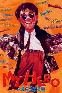 My Hero Yat Boon Maan Wah Chong Tin Aai (1990)