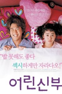 Little Bride (2004)