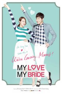 My Love My Bride (2014)