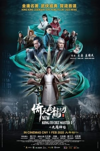 New Kung Fu Cult Master Yi Tin To Lung Gei (2022)