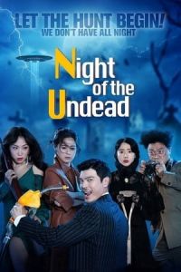 Night Of The Undead Jukji Anneun Ingan Deul E Bam (2020)