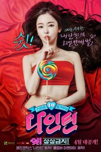 Nineteen Shh No Imagining (2015)