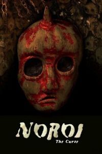 Noroi Curse (2005)