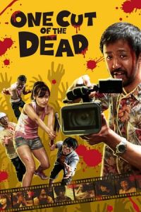 One Cut Of The Dead Kamera O Tomeru Na (2017)