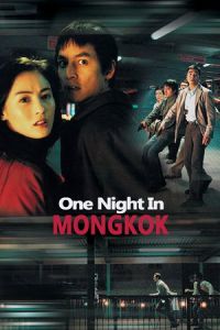 One Nite Mongkok (2004)