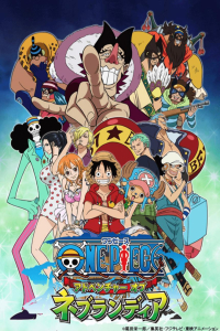 One Piece Adventure Nebulandia (2015)