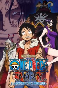 One Piece Special 3d2y (2014)