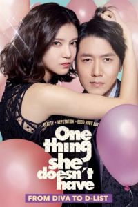 One Thing She Doesnt Have (2014)