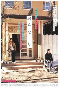 Oto Na Ri (2009)