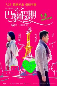 Paris Holiday (2015)