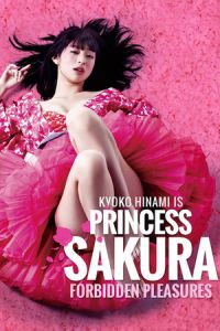Princess Sakura Forbidden Pleasures (2013)