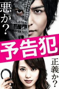Prophecy (2015)