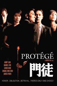 Protege (2007)