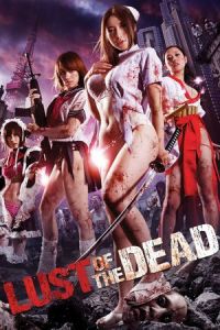 Rape Zombie Lust Dead (2012)