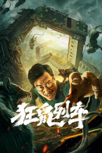 Rat Disaster Aka Junkrat Train (2021)