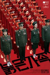Red Family Bulg Eun Gajog (2013)
