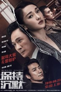 Remain Silent Bao Chi Chen Mo (2017)