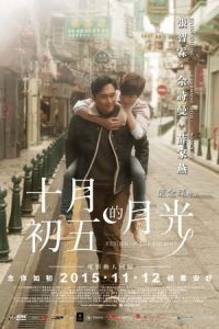 Return Of The Cuckoo Sap Yuet Co Ng Dik Yuet Gwong (2015)