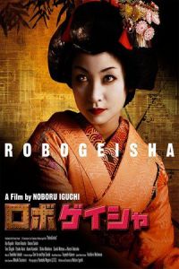 Robogeisha (2009)