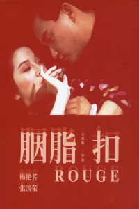 Rouge (1987)