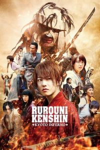 Rurouni Kenshin Kyoto Inferno 2014 1 (2014)