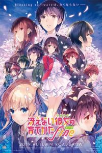 Saekano How To Raise A Boring Girlfriend Fine (2019)