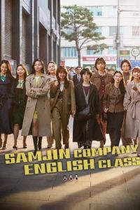 Samjin Company English Class Samjin Group Yeong Aw Toeic Ban (2020)