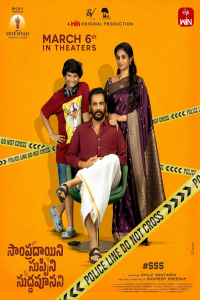 Sampradayaini Suppini Suddapusaani (2026)