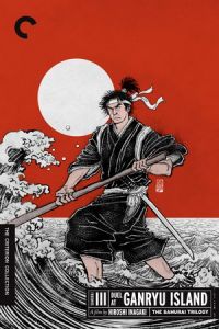 Samurai Iii Duel Ganryu Island (1956)