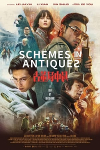 Schemes In Antiques Gu Dong Ju Zhong Ju (2021)