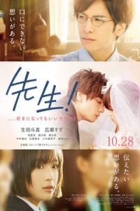 Sensei (2017)