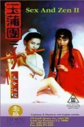 Sex And Zen Ii (1996)