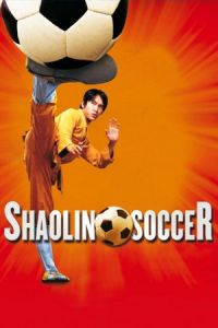 Shaolin Soccer (2001)