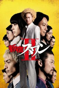 Shinjuku Suwan Ii (2017)