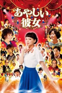 Sing Life (2016)
