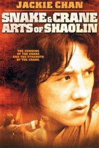 Snake Crane Arts Shaolin (1978)