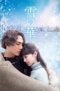 Snow Flower Yuki No Hana (2019)