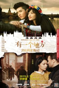 Somewhere Know (2015)