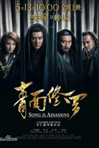 Song Of The Assassins (2022)