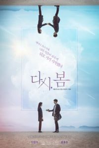 Spring Again (2019)