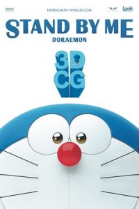 Stand Doraemon (2014)