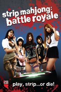Strip Mahjong Battle Royale (2011)